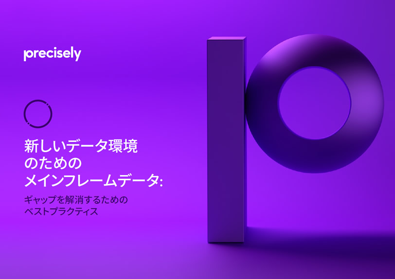 EB_Mainframe_Data_for_Modern_Data_Environments_210514_JP_final