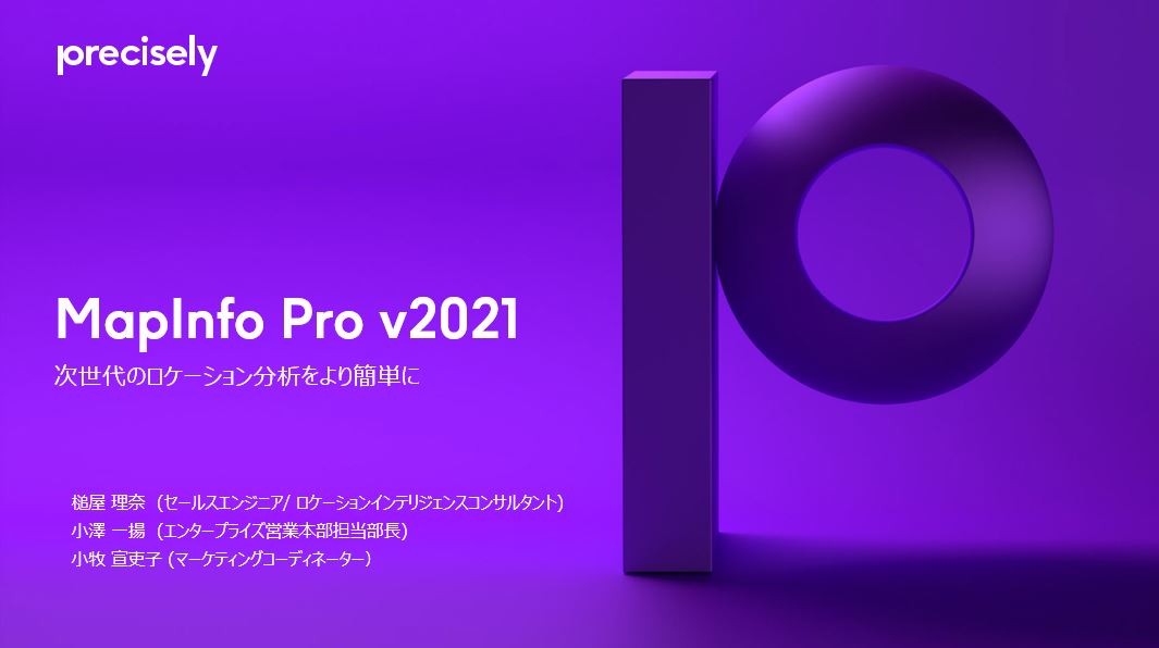 211215_JAPAN_MapInfo Pro