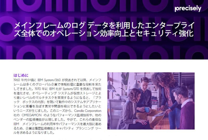 WP_Using-Mainframe-Log-Data-For-Ops_220308_JP_final