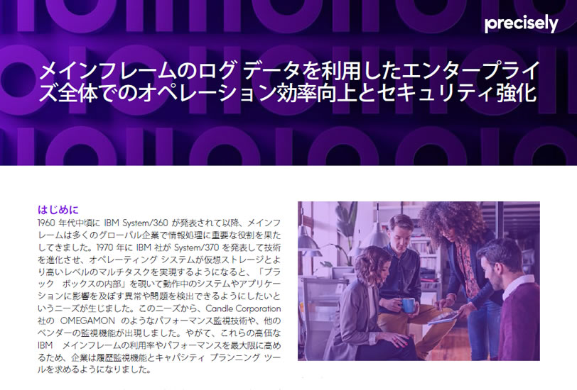 WP_Using-Mainframe-Log-Data-For-Ops_220308_JP_final