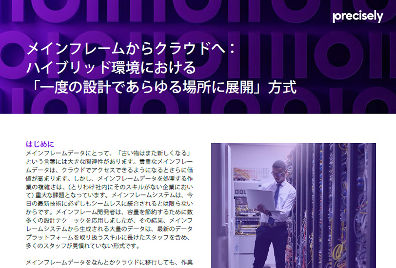WP_Mainframe to cloud_220513_JP_final