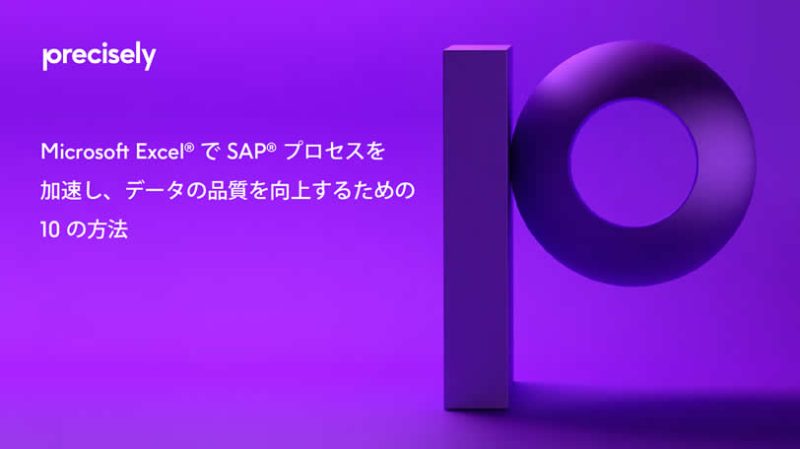 10 Ways Microsoft Excel Can Speed Up Your SAP Processes