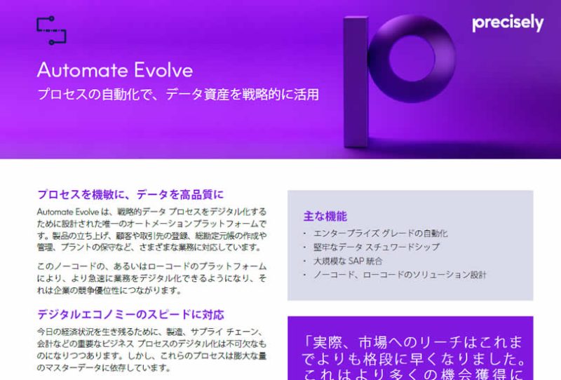 Automate Evolve Solution Sheet Automate Evolve Solution Sheet