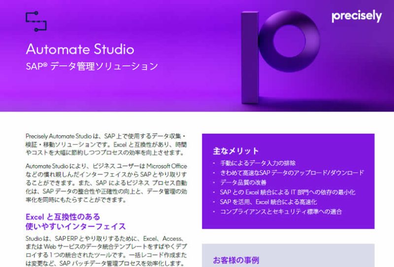 Automate Studio Solution Sheet Automate Studio Solution Sheet