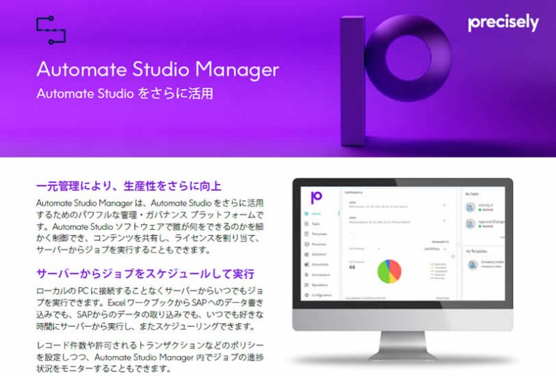 Automate Studio Manager Solution Sheet Automate Studio Manager Solution Sheet