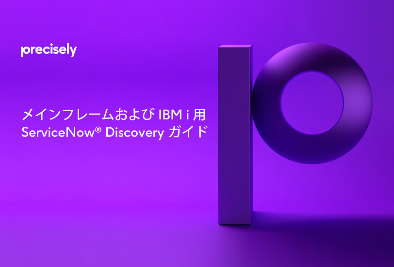 EB_The-Guide-to-ServiceNow-Discovery-for-Mainframes-and-IBM-i_JP_Thumbnail