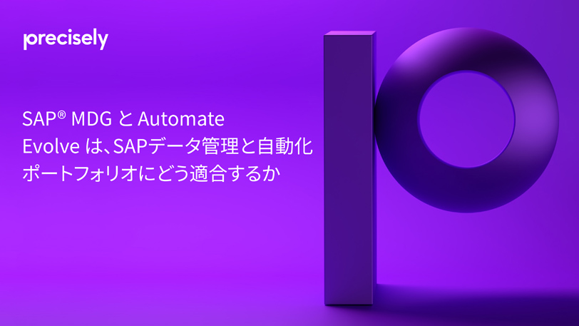 Where SAP MDG and Automate Evolve_JP_cover_812x457