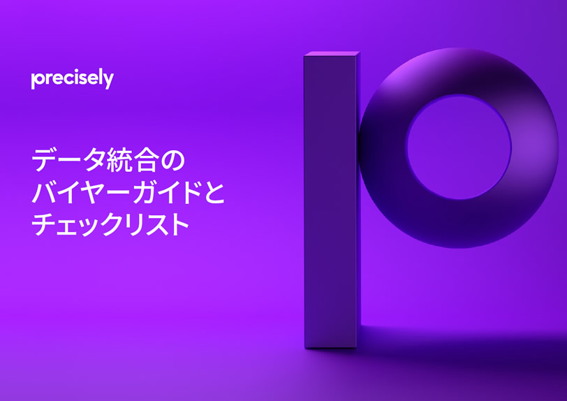 EB_Buyers Guide and Check List for Data Integration_200826_JP_final