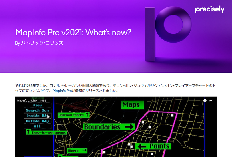 PS_MapInfo Pro v2021_Whats new_211006_JA_final