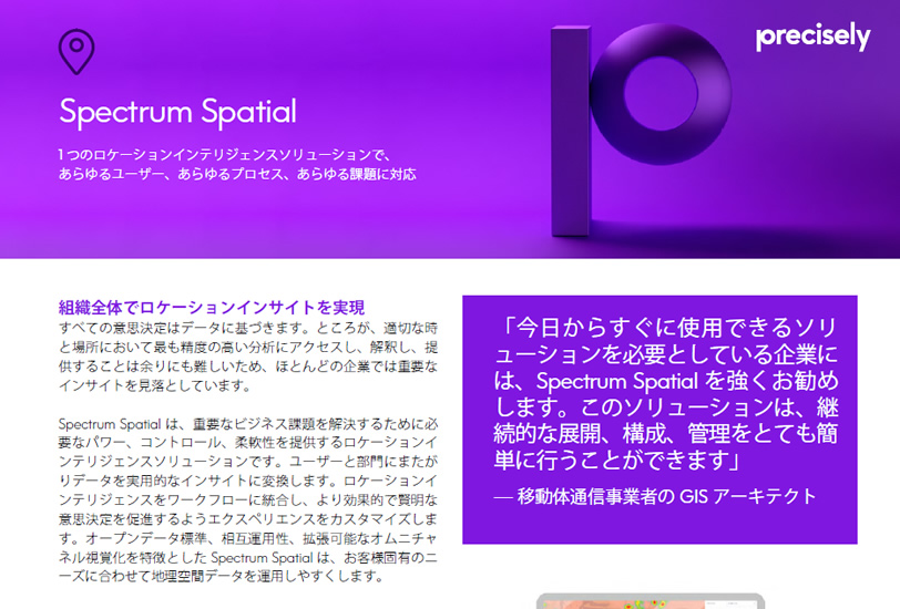 PS_Spectrum Spatial_200508_JP_final