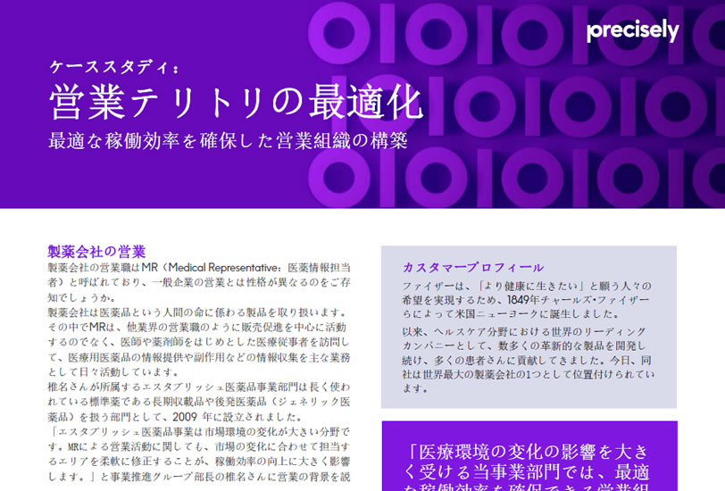 Pfizer Customer Story