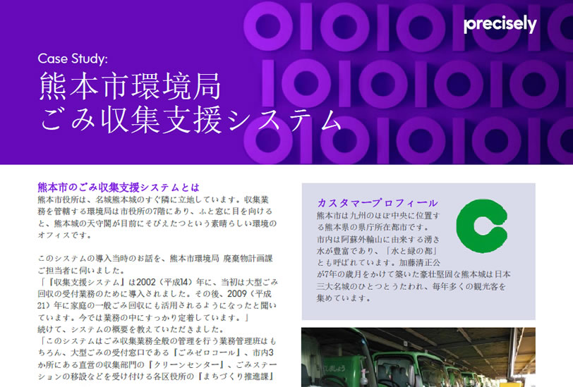 Kumamoto City Customer Story