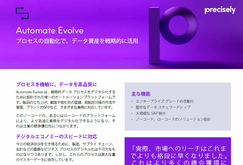 Automate Evolve Solution Sheet Automate Evolve Solution Sheet