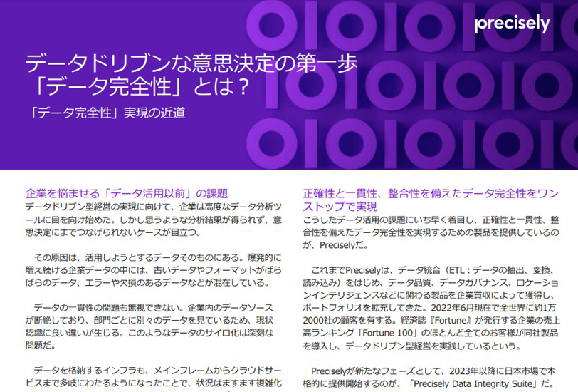 IT Media Interview Article_JP_thumbnail_812x550