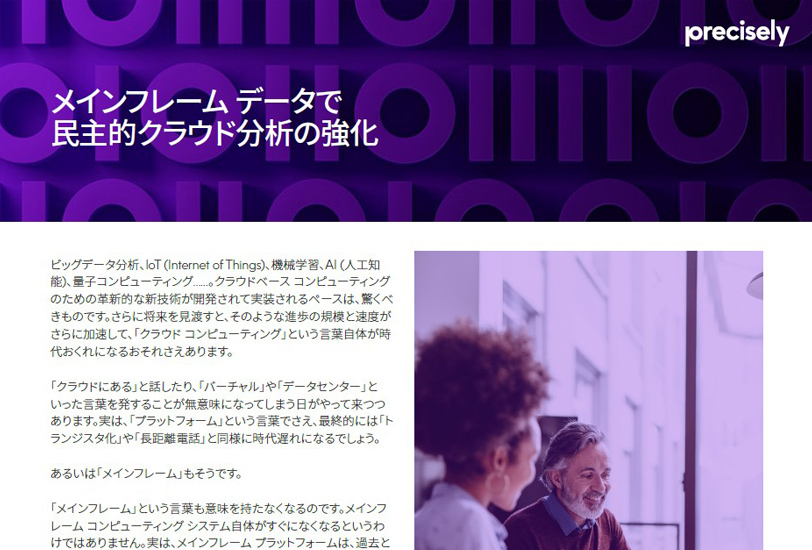 Empowering Demo_JP_cover_812x550