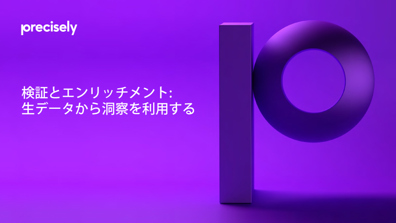 Validation-and-Enrichment_Cover_812x457_JP.jpg