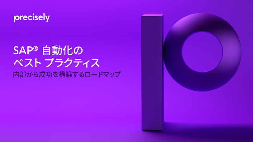EB_Best Practices for SAP Automation_JP_cover_812x457