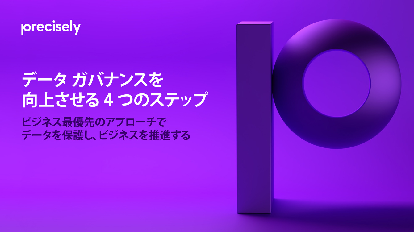 EB_4 Steps to Improve Data Governance_cover_812x457_JP