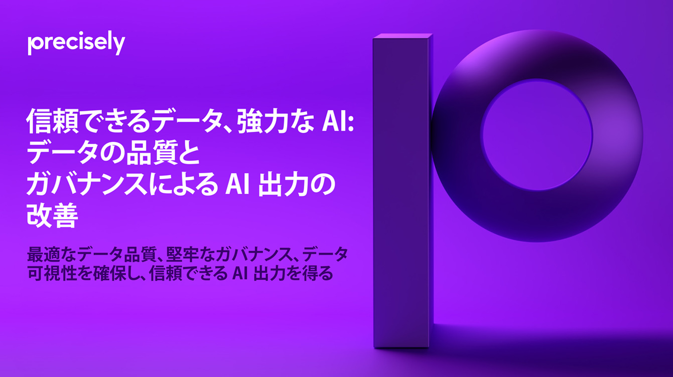 EB_Trusted Data, Powerful AI_Driving_cover_812x457_JP