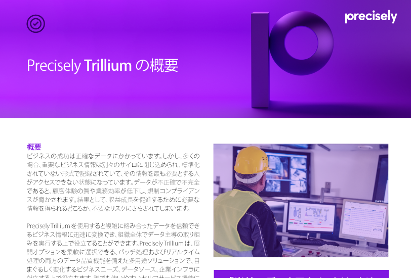 PS_Trillium-DQ-Overview_ja_thumbnail_240210_JP_final